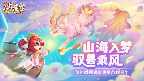 摩尔庄园小米渠道服直装版图1