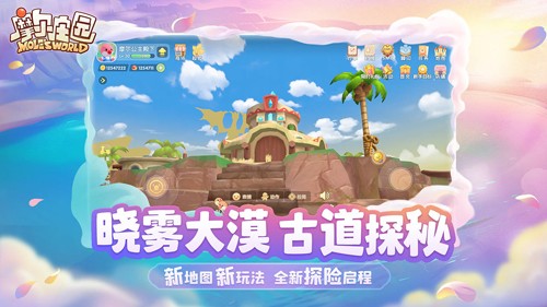 摩尔庄园小米渠道服直装版图6