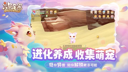 摩尔庄园小米渠道服直装版图2