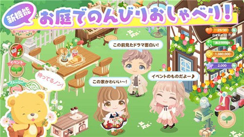 城市中的可爱花园游戏正版(1)