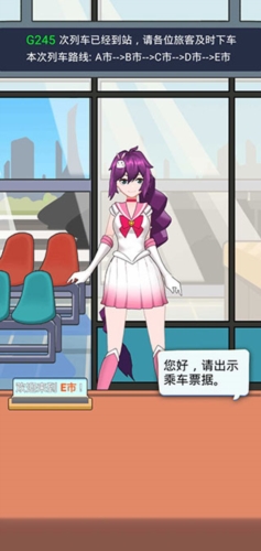 小小检票员小手机正版图4