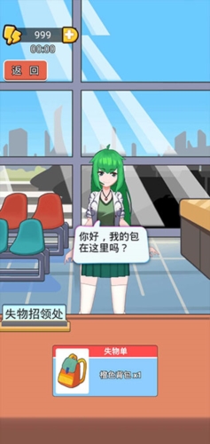 小小检票员小手机正版图2