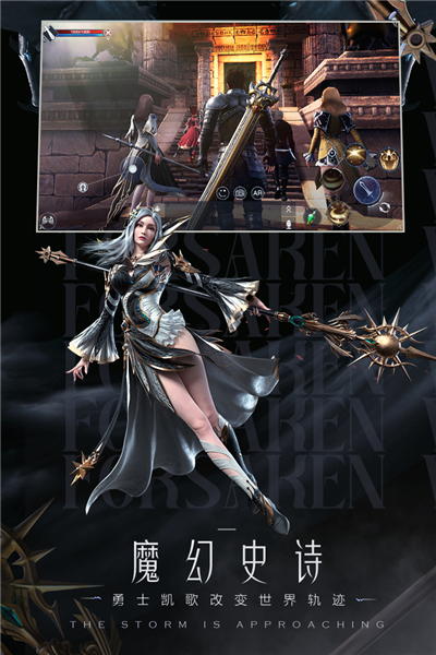 新神魔大陆国际服游戏安装包图3