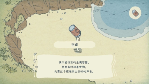 海神的回声手机最新版(2)