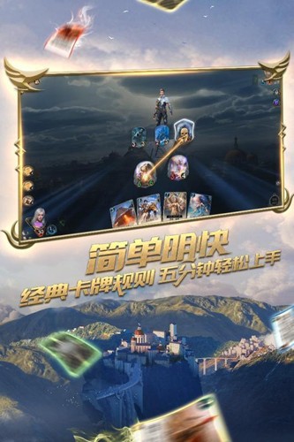 秘境对决游戏正版图5