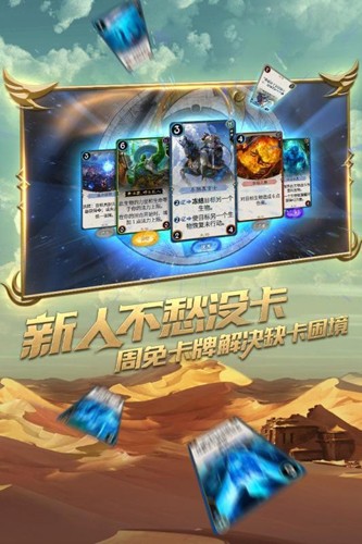 秘境对决游戏正版图2