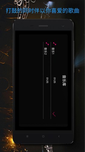 DrumMaster游戏最新版(3)