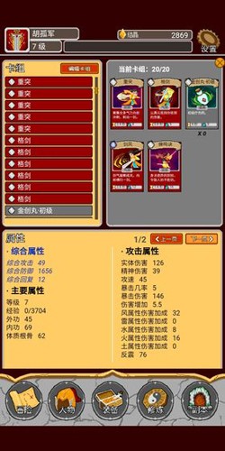 覆天劫安卓官方版图4