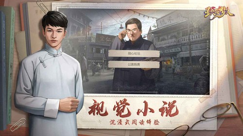 星火筑梦人安卓直装版图3