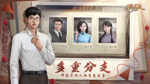 星火筑梦人安卓直装版图4