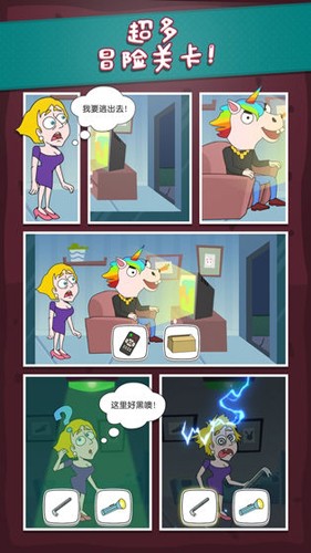 救救小姐姐官方版(4)