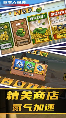 赛车大闯关安卓免费版图3