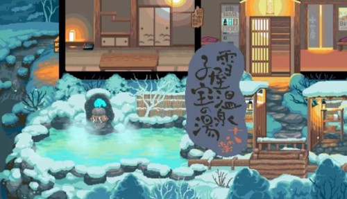 雪屋温泉旅馆官方最新版(1)