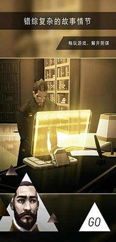 杀出重围GO手机正版图4
