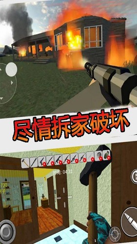 疯狂房屋破坏者手游直装版(2)