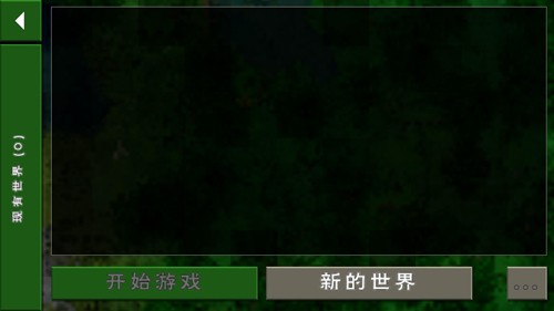 生存战争2儒雅随和中文版