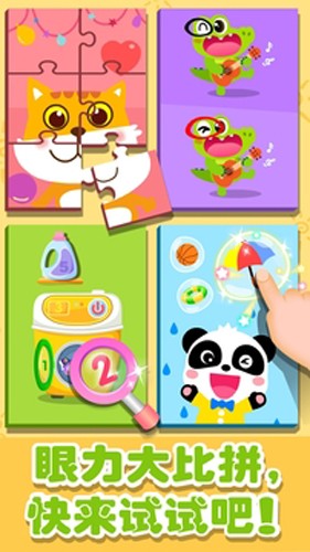 奇妙拼图世界手机版图1