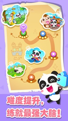 奇妙拼图世界手机版图2