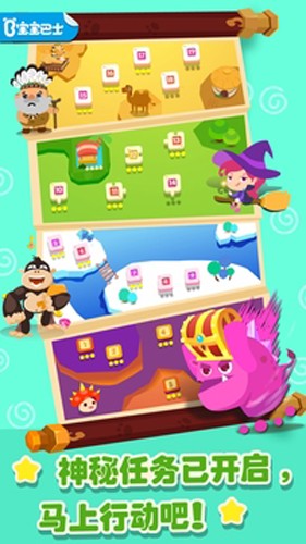 奇妙拼图世界手机版图3