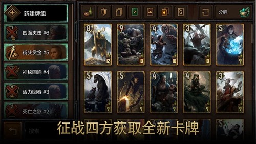 巫师之昆特牌官方版