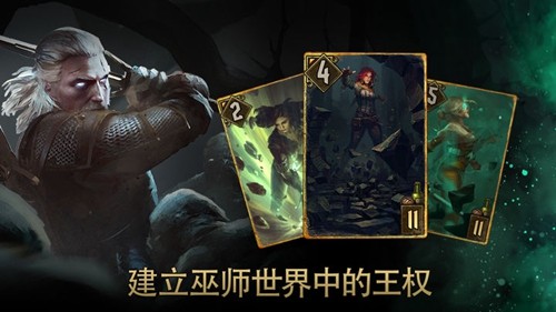 巫师之昆特牌官方版