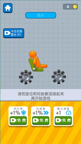 画辆碰碰车无广告版(4)