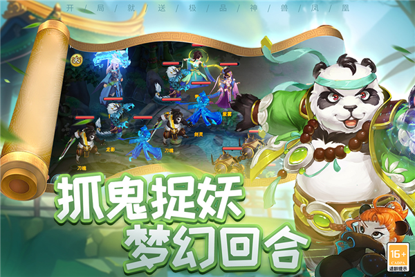 梦回西游记正版图1