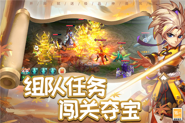 梦回西游记正版图4