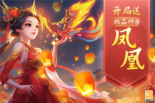 梦回西游记正版图3