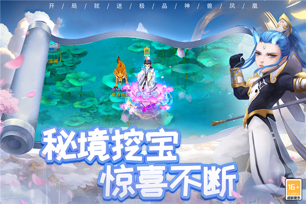 梦回西游记正版图5