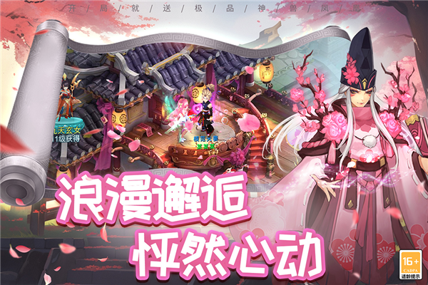 梦回西游记正版图2