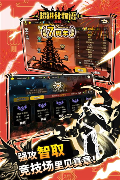 超进化物语QQ版(3)