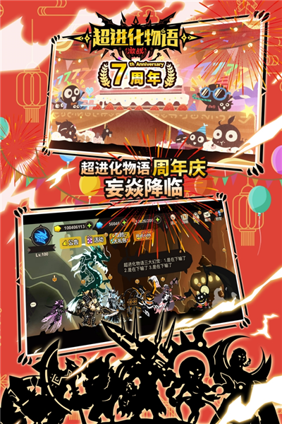 超进化物语QQ版(1)
