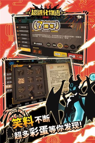 超进化物语QQ版(2)