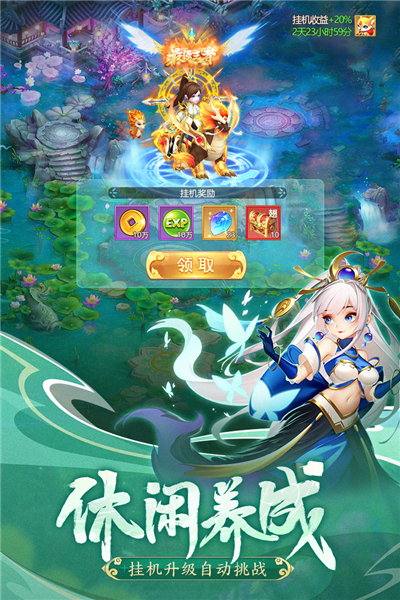 幻灵修仙传BT版(5)