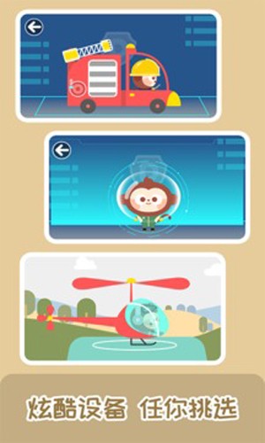 Rescue图3