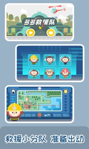 Rescue图4