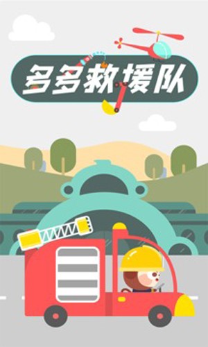 Rescue图1
