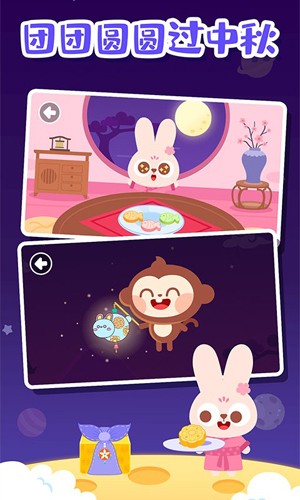 多多的节日安卓免费版(3)
