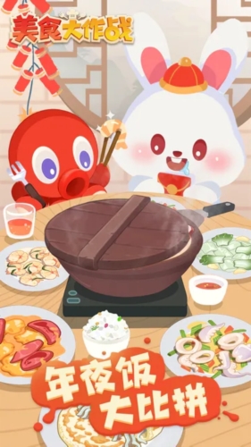 美食大作战正版图4