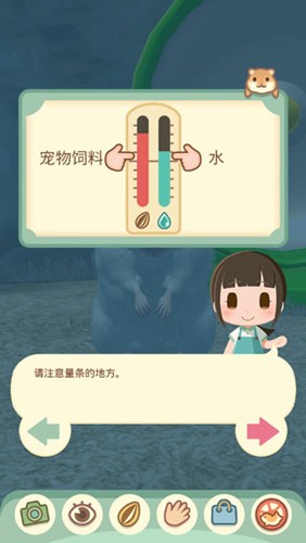 我的仓鼠原版(5)