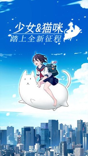 我骑着猫咪飞直装游戏版(1)