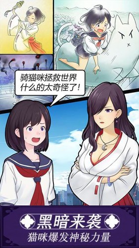 我骑着猫咪飞直装游戏版(3)