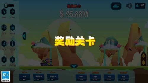 自动坦克无广告版(4)