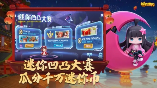 迷你世界超老旧版本单机模式