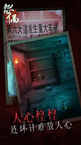 怨偶游戏安装包