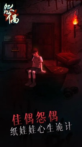 怨偶游戏安装包