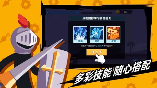 火柴人神射手免广告获得奖励版(1)
