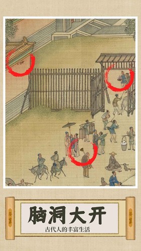 你乱画我瞎猜安卓免费版(3)