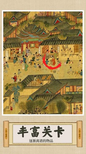 你乱画我瞎猜安卓免费版(5)